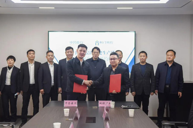 中譽鼎力與湖北荊門城控合作的荊門城控窯灣新建生產區EPCO總承包項目簽約儀式順利舉行 中譽鼎力與湖北荊門城控合作的荊門城控窯灣新建生產區EPCO總承包項目簽約儀式順利舉行