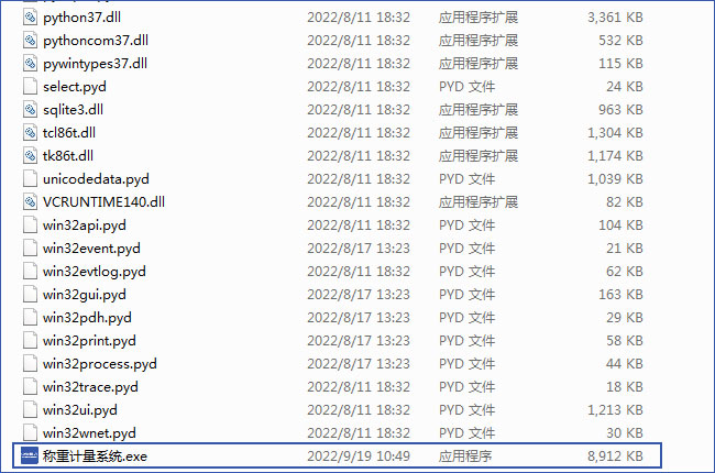 地磅系統軟件怎么安裝 地磅系統軟件怎么安裝