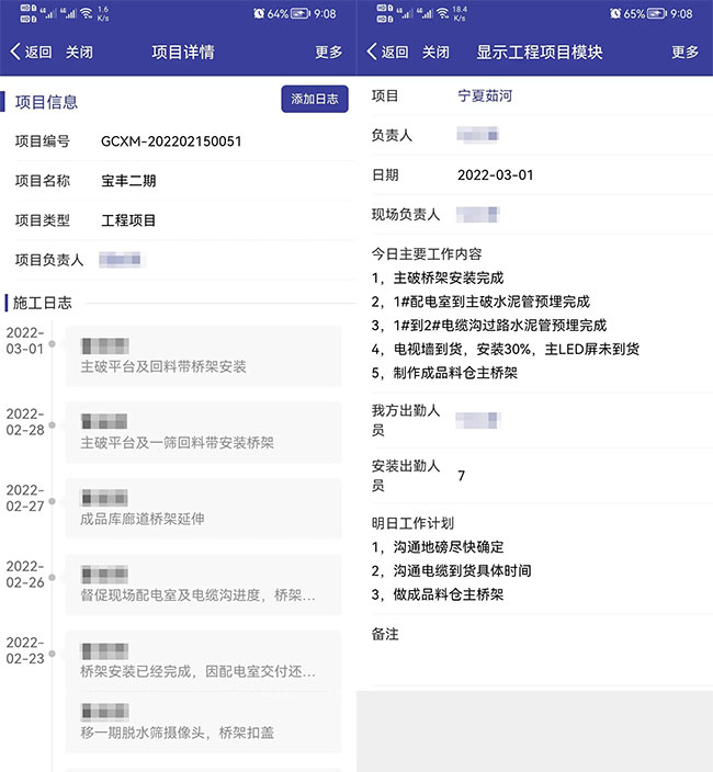 項(xiàng)目管理系統(tǒng)