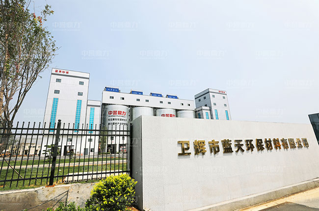 衛輝市藍天環保材料有限公司.jpg