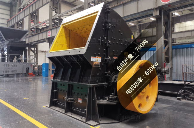 PCB2400錘式破碎機(jī)