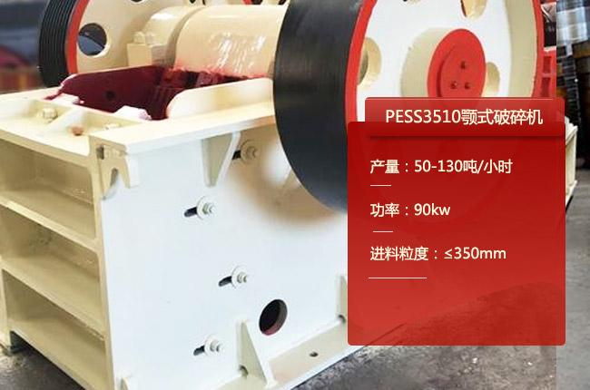 PESS3510PE400600