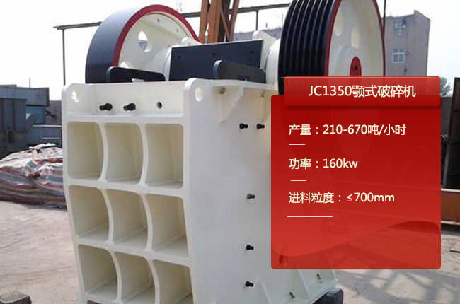 JC1350ʽʯCJC1350ʽC