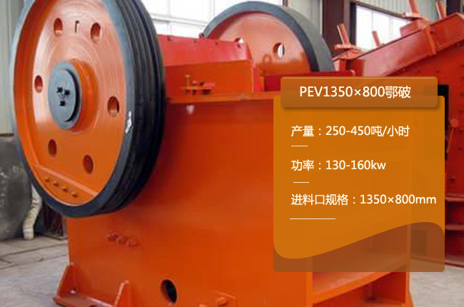 PEV1350×800鄂破