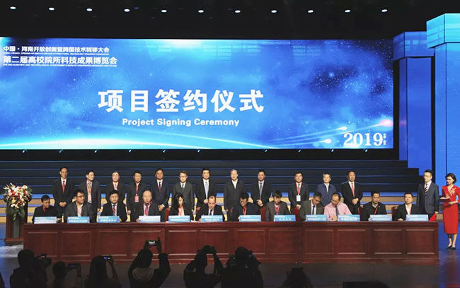 項(xiàng)目簽約儀式