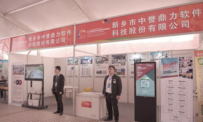 中譽(yù)鼎力軟件科技股份有限公司展位