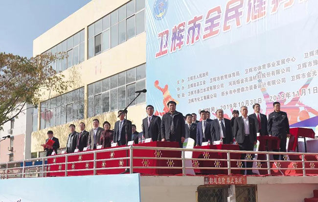 衛輝市民運動會開幕儀式