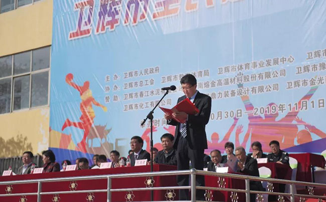 衛輝市民運動會開幕儀式