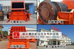 求購錘式破碎機需要注意哪些方面? /chuipo/1301.html