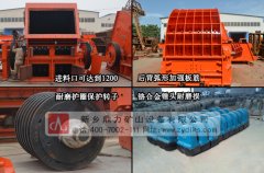 節(jié)能錘式破碎機結(jié)構(gòu) 廠家以及設(shè)備圖片 /chuipo/2601.html