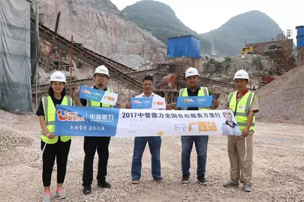 售后服務(wù)萬里行團(tuán)隊與順成石料廠總經(jīng)理韋榮林合影