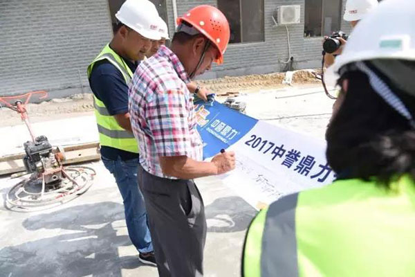 燈草山采石場(chǎng)譚總為活動(dòng)題字