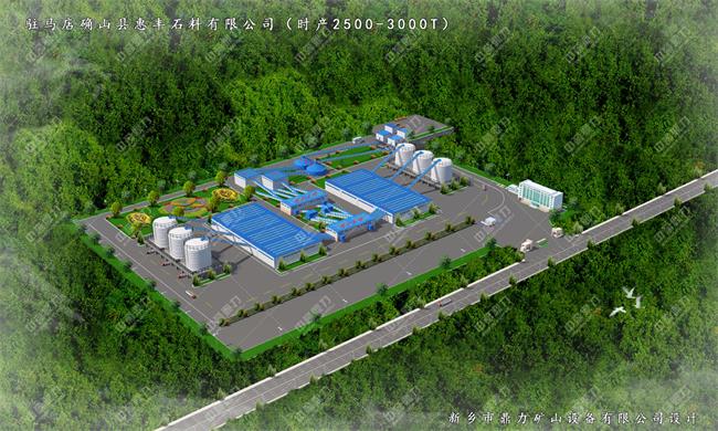 惠豐礦業年產近千萬噸石料生產線效果圖