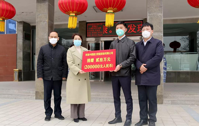 中譽鼎力捐款20萬元 助力疫情防控阻擊戰