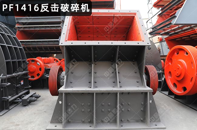 1416反擊破,反擊破碎機(jī)1416,錘式反擊破1416,反擊破1416型號(hào)