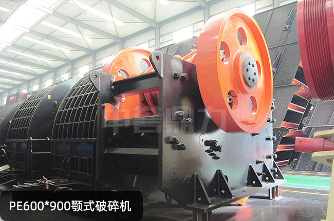 pe600*900鄂破,69顎式破碎機,69老虎機