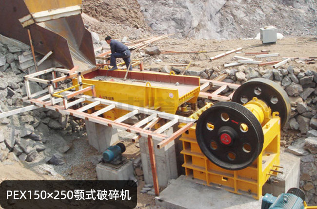 破碎機PEX150×250,PEX150×250顎式細碎機
