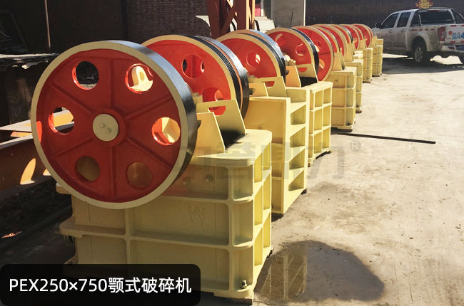 顎式破碎機(jī)pex250*750參數(shù) - pex-250×750破碎機(jī)多少錢 - PEX250×750顎式細(xì)碎破碎機(jī)